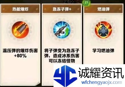 向僵尸开炮113关怎么过