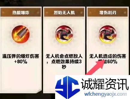 向僵尸开炮113关怎么过