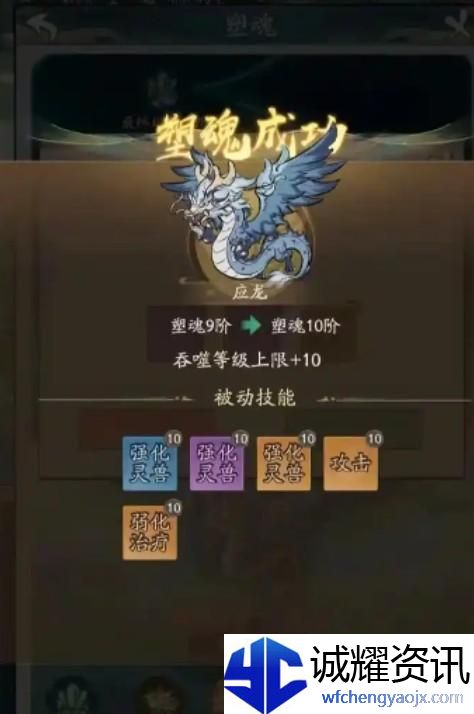 寻道大千应龙技能洗练怎么选