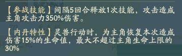 寻道大千应龙技能洗练怎么选