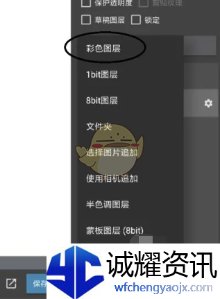 《medibang paint》把图片变成漫画教程