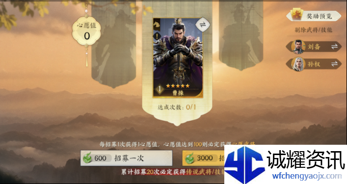 《三国群英传：策定九州》武将获取方法攻略