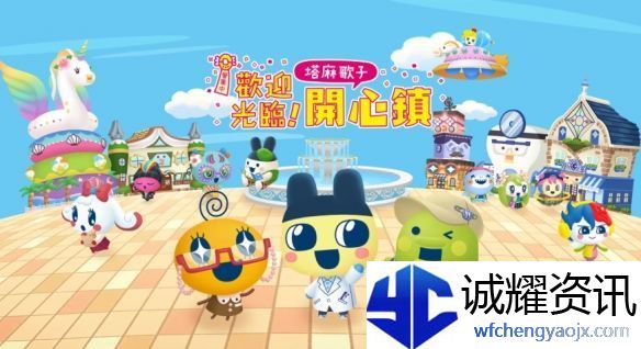 塔麻歌子系列新作品欢迎光临!塔麻可吉开心镇公开