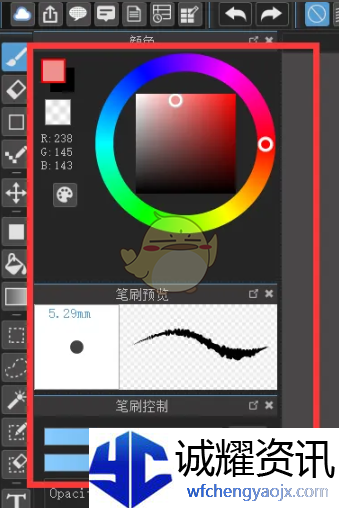 《medibang paint》圆笔尖工具使用教程