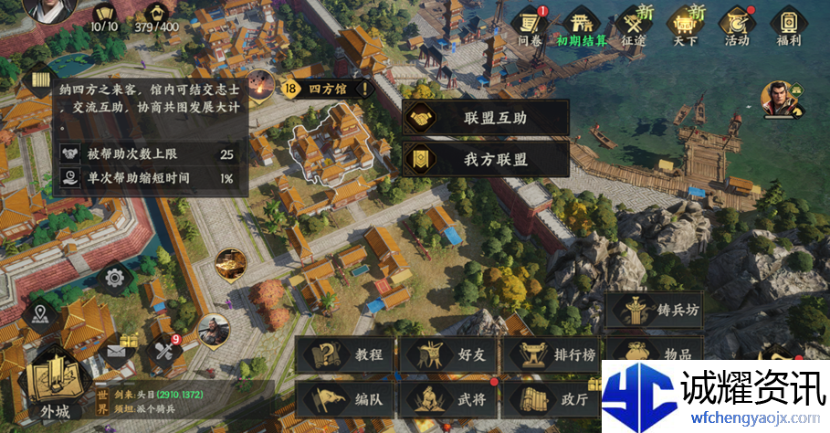 《三国群英传：策定九州》加速道具获取及使用思路