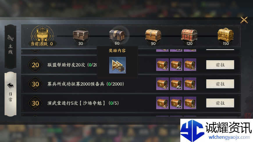 《三国群英传：策定九州》加速道具获取及使用思路