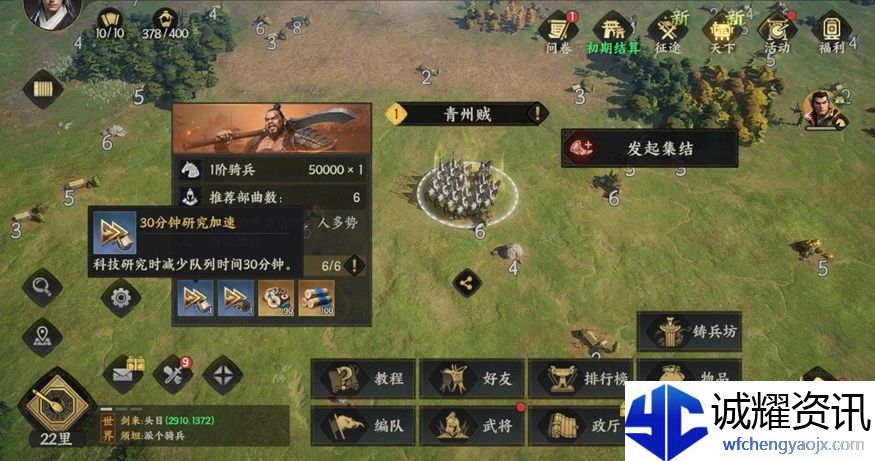 《三国群英传：策定九州》加速道具获取及使用思路