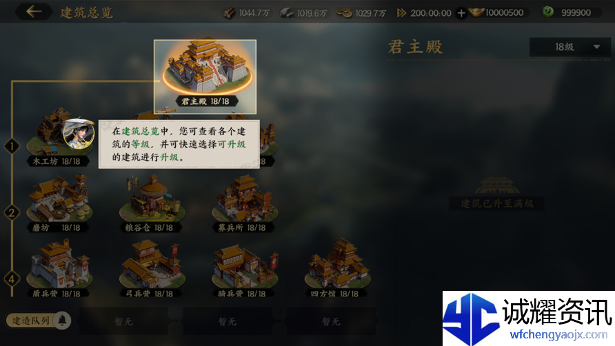 《三国群英传：策定九州》加速道具获取及使用思路