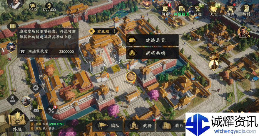 《三国群英传：策定九州》君主殿升级攻略