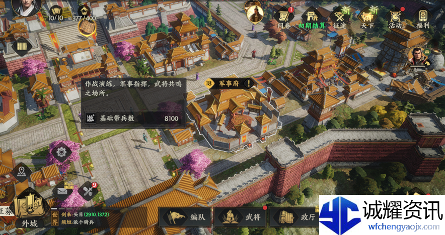 《三国群英传：策定九州》君主殿升级攻略