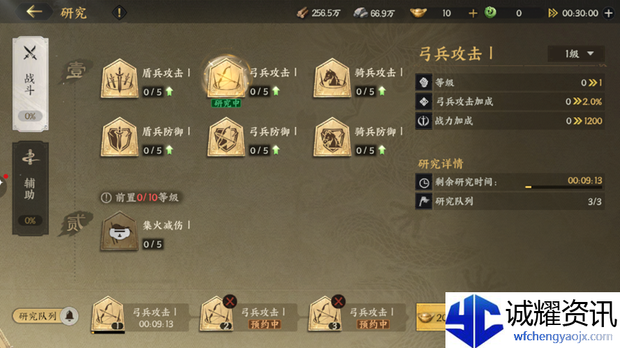 《三国群英传：策定九州》君主殿升级攻略