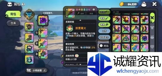 英勇之地回血武器选哪个