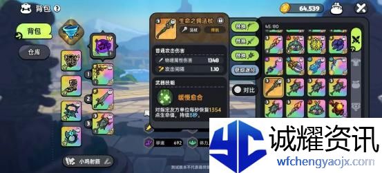 英勇之地回血武器选哪个