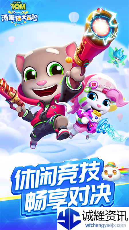 《汤姆猫大冒险》新手战力提升攻略