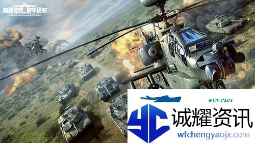 火热对决！巅峰坦克2024星路联赛年中总决赛7.27开启！