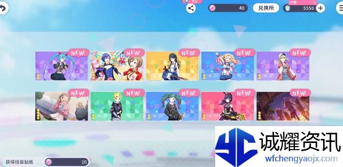 初音未来缤纷舞台多少抽保底