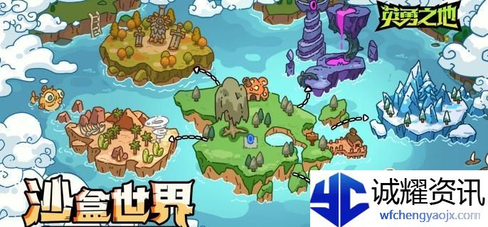 英勇之地增益向武器怎么选择