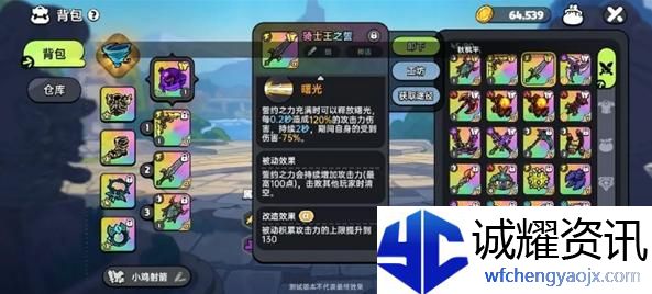 英勇之地增益向武器怎么选择
