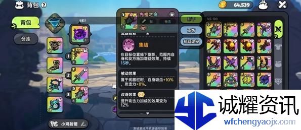 英勇之地增益向武器怎么选择