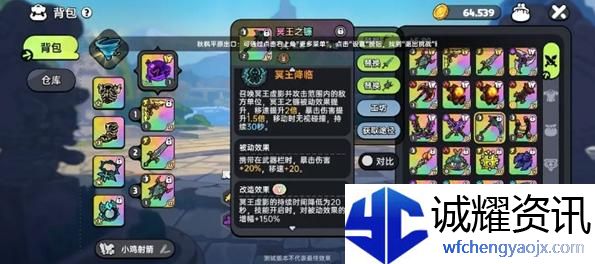 英勇之地增益向武器怎么选择