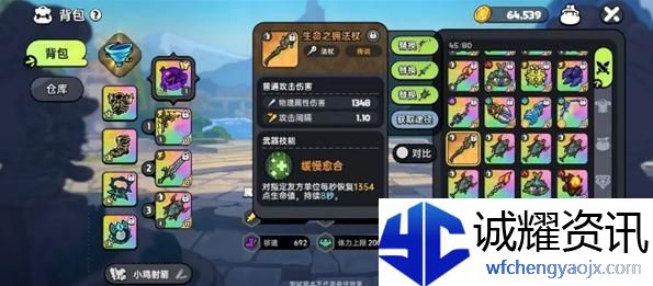 英勇之地增益向武器怎么选择