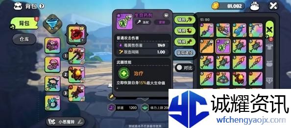 英勇之地增益向武器怎么选择
