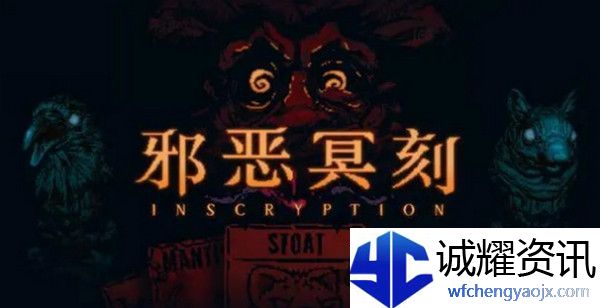 邪恶冥刻怎么玩邪恶冥刻攻略大全
