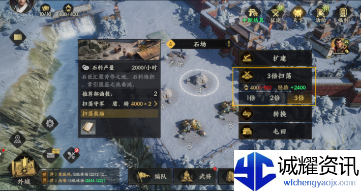 《三国群英传：策定九州》武将养成攻略