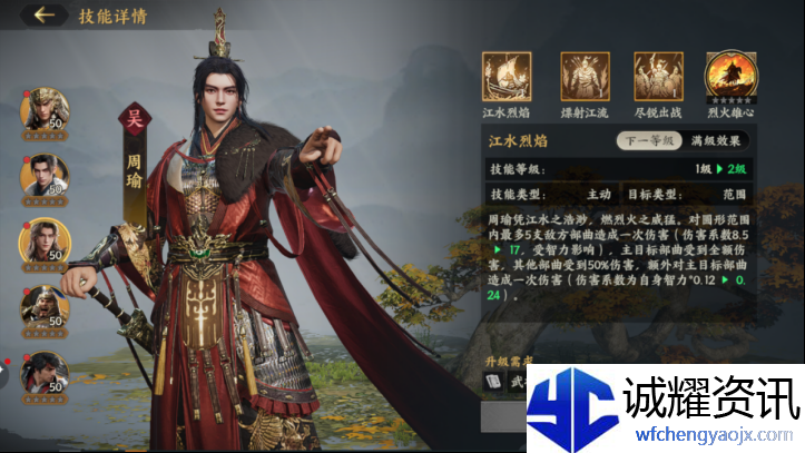 《三国群英传：策定九州》武将养成攻略