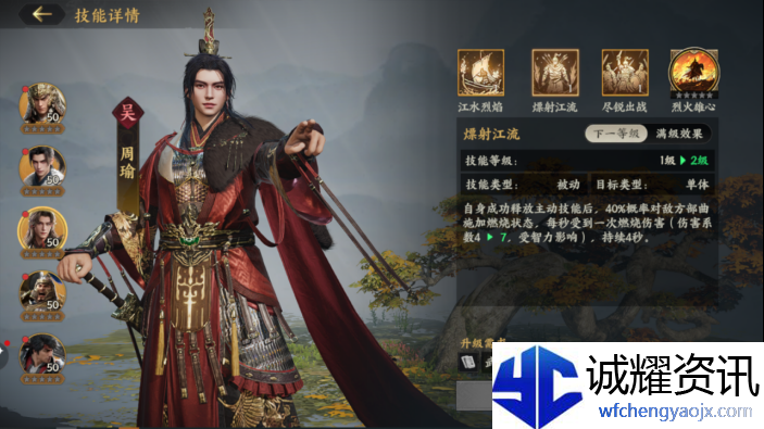 《三国群英传：策定九州》武将养成攻略