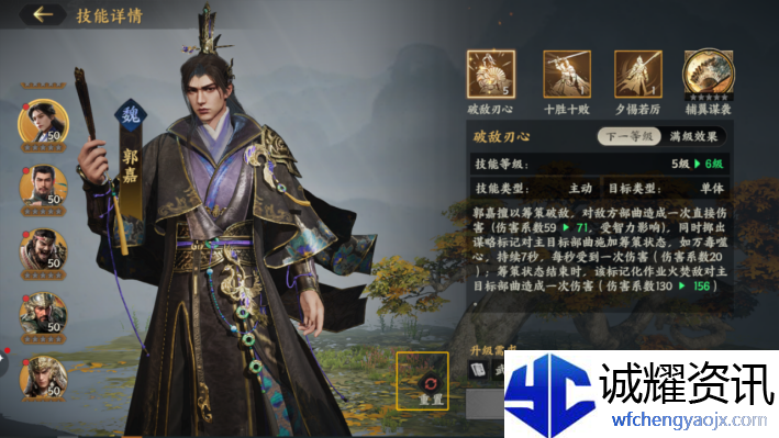 《三国群英传：策定九州》武将养成攻略