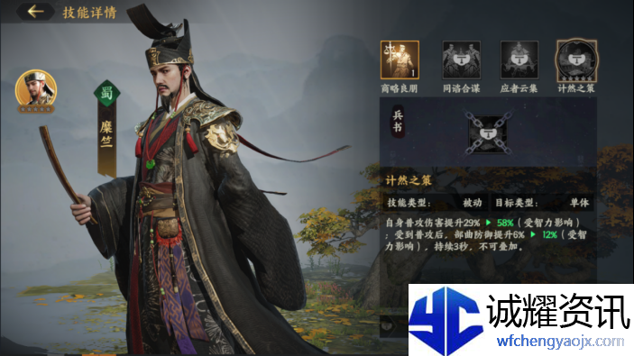 《三国群英传：策定九州》武将养成攻略