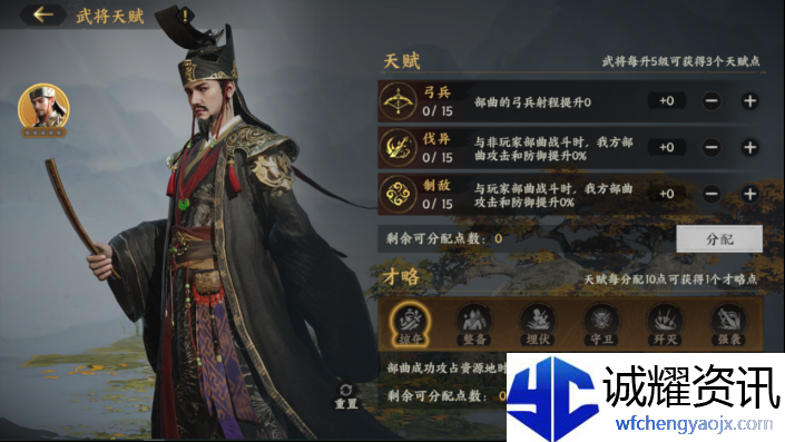 《三国群英传：策定九州》武将养成攻略