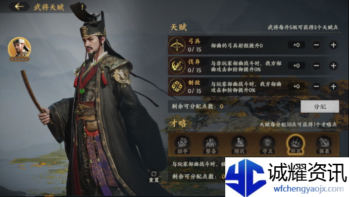 《三国群英传：策定九州》武将养成攻略