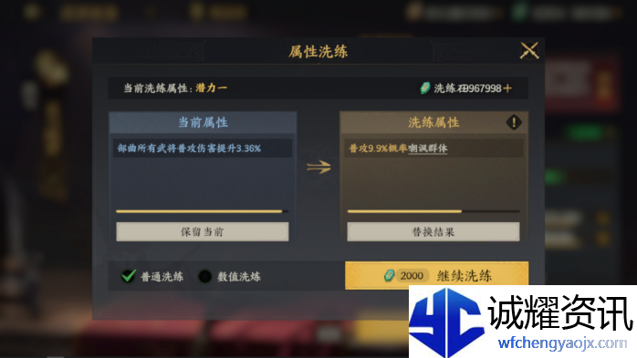《三国群英传：策定九州》武将养成攻略