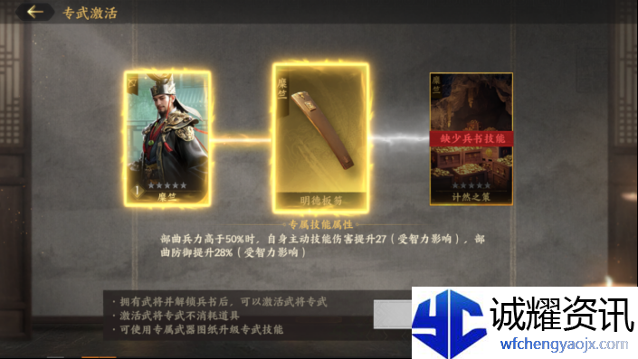 《三国群英传：策定九州》武将养成攻略