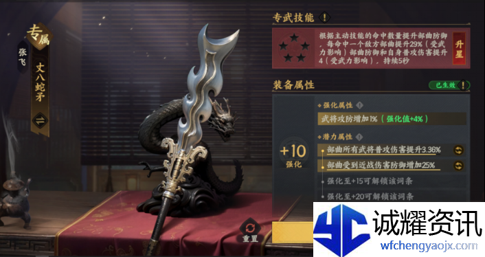《三国群英传：策定九州》武将养成攻略