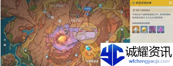 《原神》碎岩及其往事触发位置及任务攻略