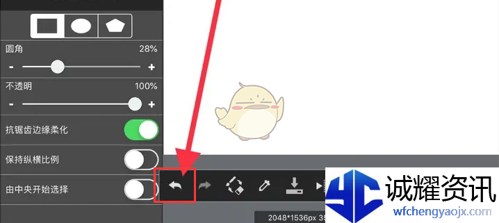 《medibang paint》返回上一步方法