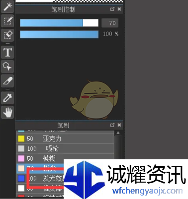 《medibang paint》发光效果位置