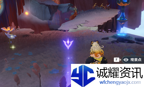 《原神》5.5版本新增观景点位一览