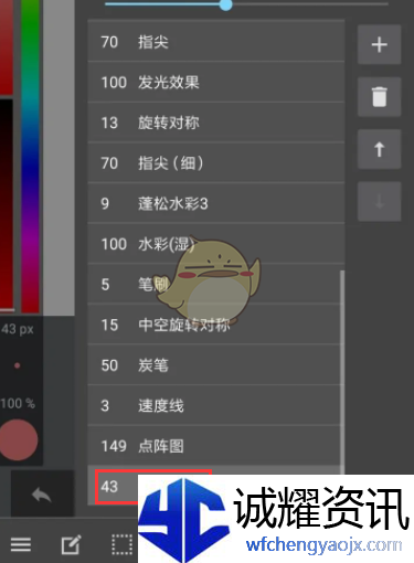 《medibang paint》透视笔位置