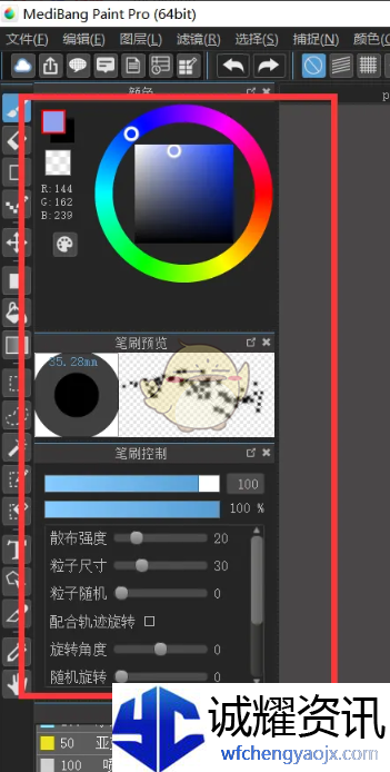 《medibang paint》添加发光效果教程