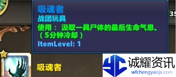 魔兽世界吸魂者玩具怎么获得