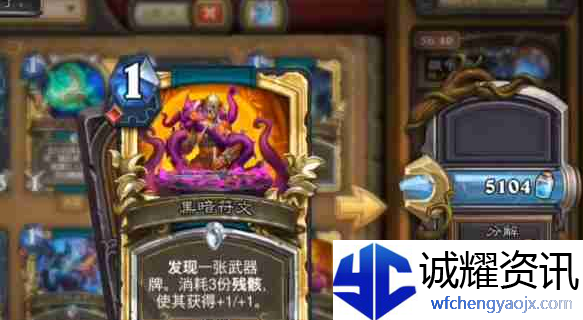 炉石传说全额分解算多少尘