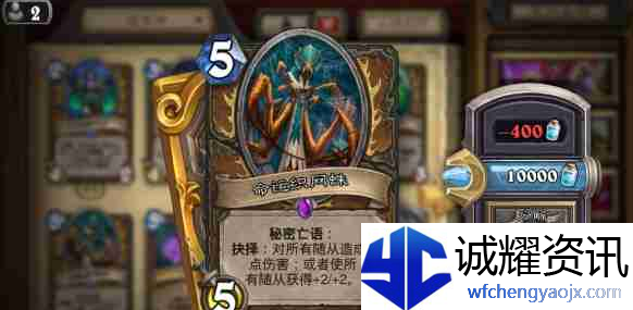 炉石传说全额分解算多少尘