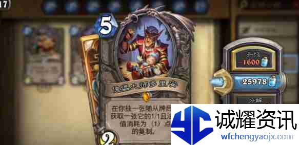 炉石传说全额分解算多少尘