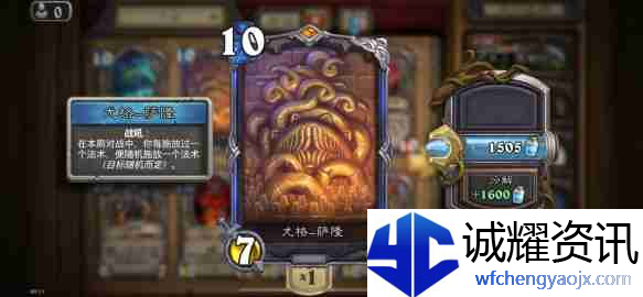 炉石传说全额分解算多少尘