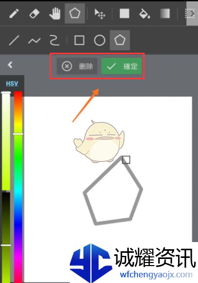 《medibang paint》绘制图形教程