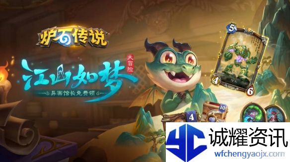 《炉石传说》梦境版本34个卡包领取介绍